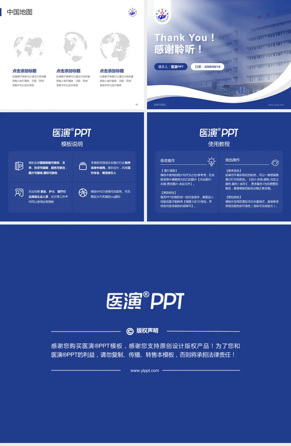 赤峰市医院会议与研讨会PPT模板4:3格式幻灯片预览图6