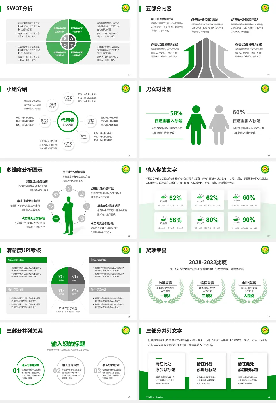 泰和县中医院医疗行业比赛专用PPT模板16:9格式幻灯片预览图5