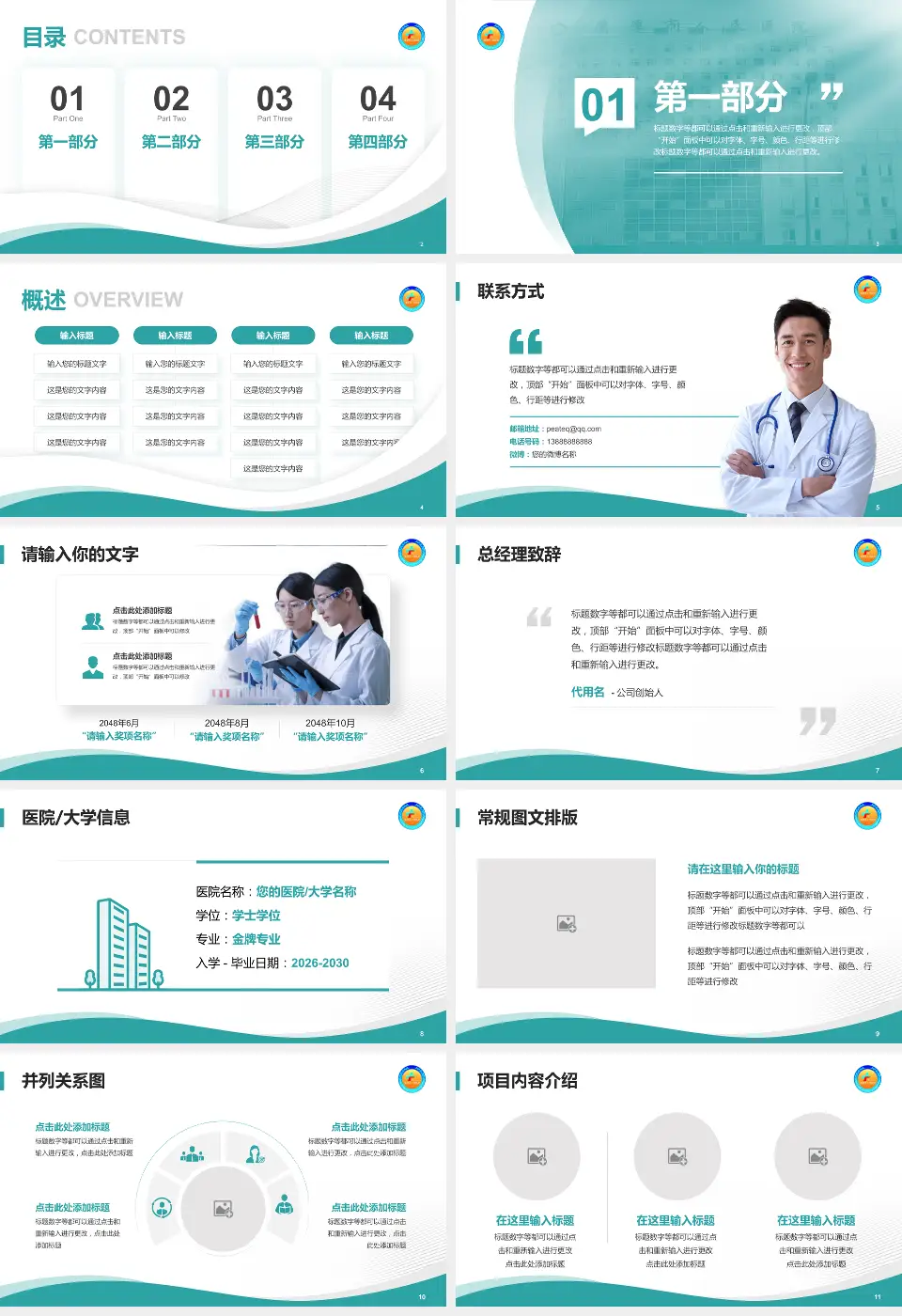 鹰潭市人民医院会议与研讨会PPT模板16:9格式幻灯片预览图2