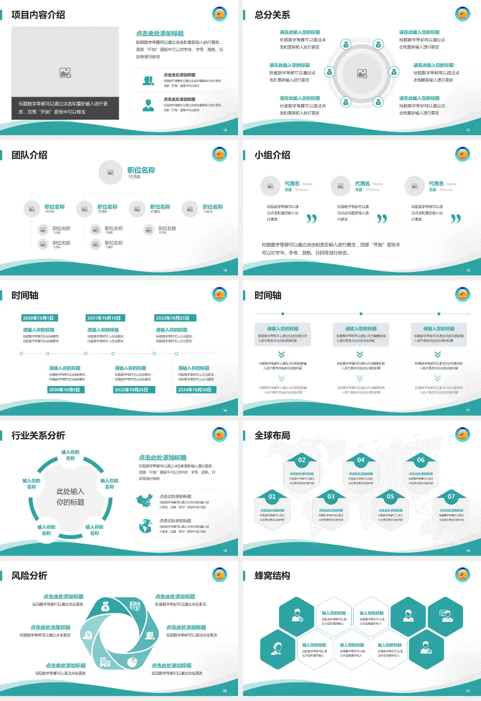 鹰潭市人民医院会议与研讨会PPT模板16:9格式幻灯片预览图3