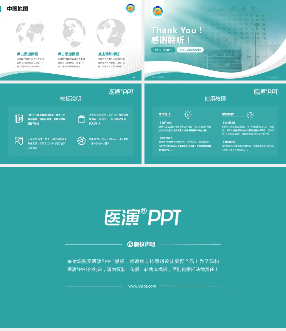 鹰潭市人民医院会议与研讨会PPT模板16:9格式幻灯片预览图6