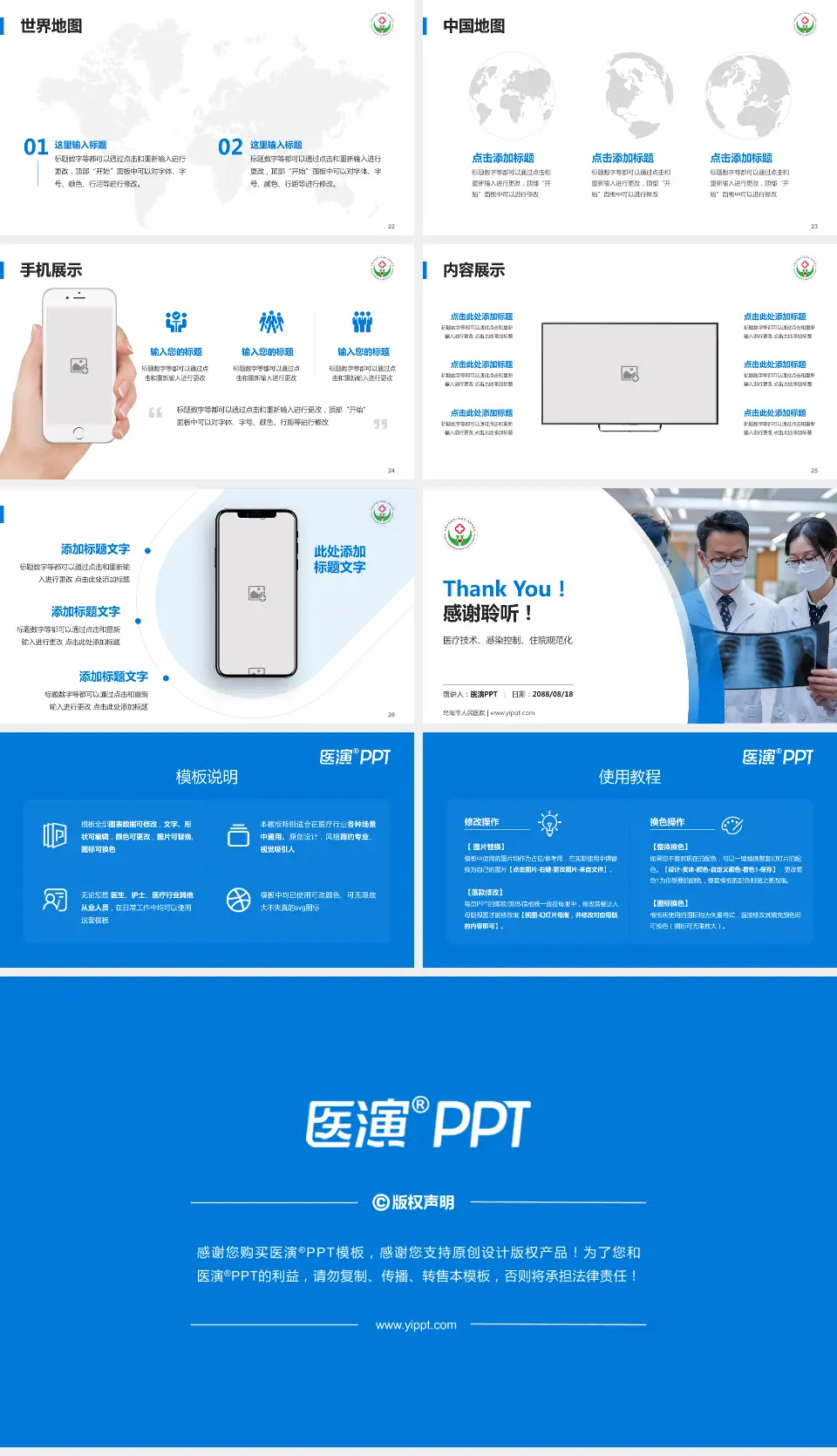 乌海市人民医院培训与教育PPT模板16:9格式幻灯片预览图4