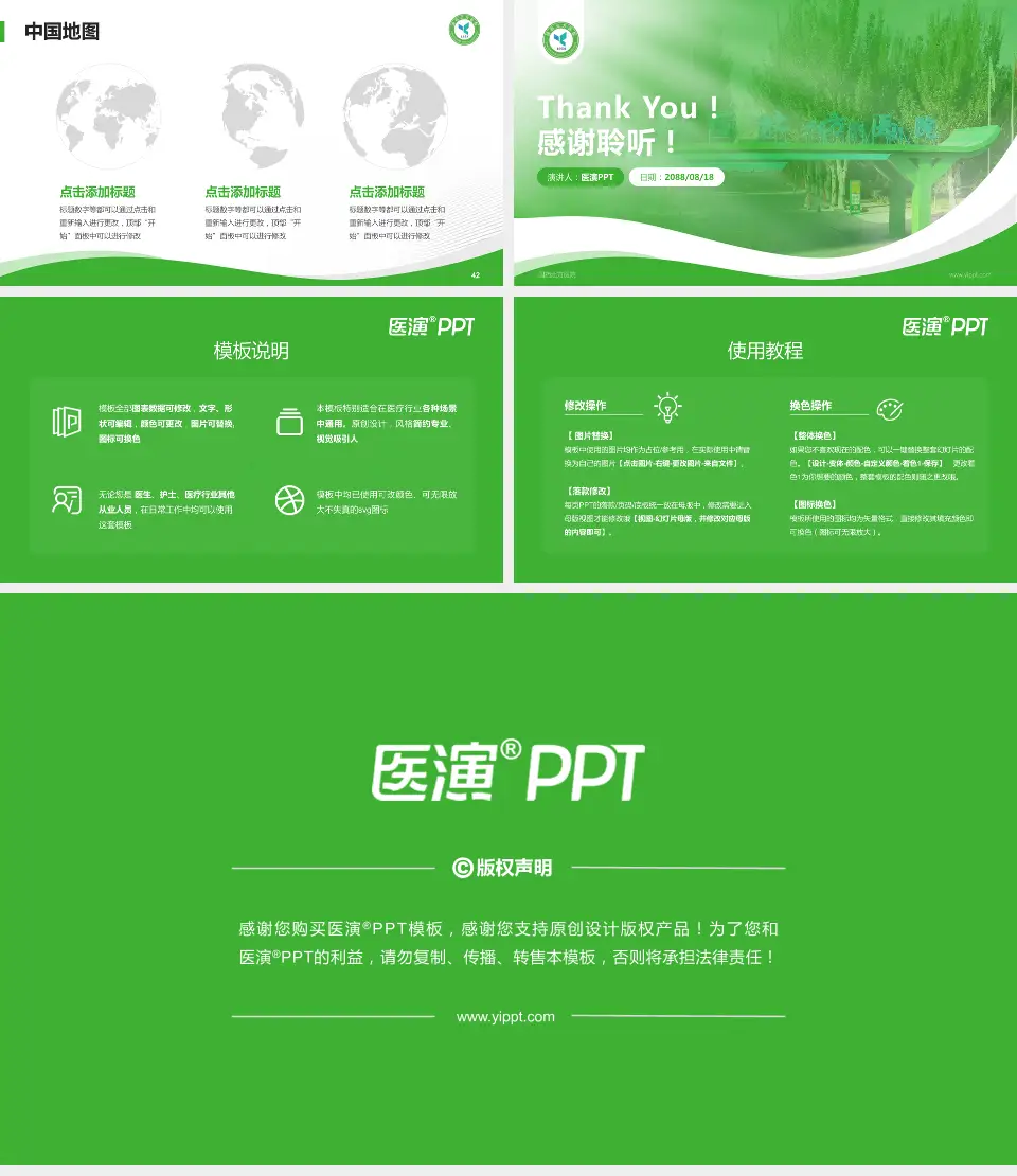 国药北方医院会议与研讨会PPT模板16:9格式幻灯片预览图6