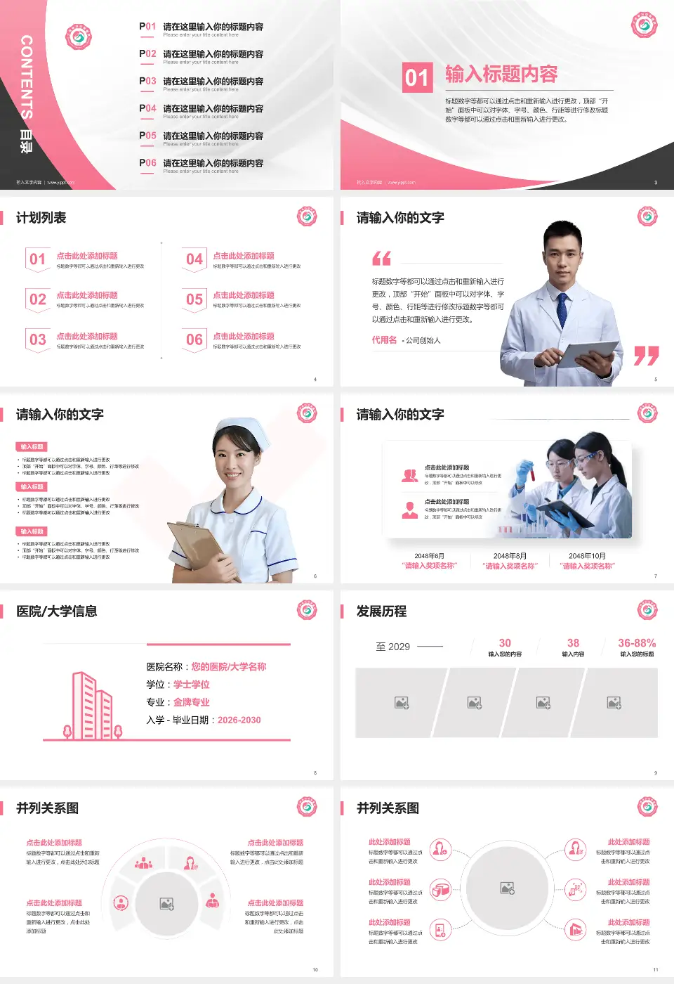 江西省妇幼保健院九龙湖院区医疗行业比赛专用PPT模板16:9格式幻灯片预览图2