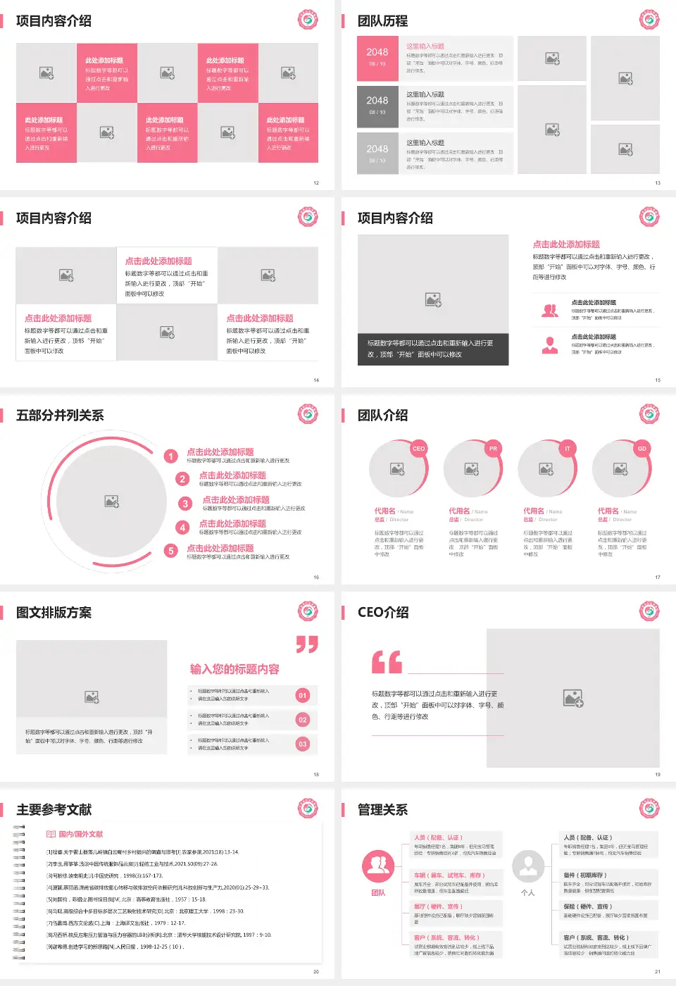 江西省妇幼保健院九龙湖院区医疗行业比赛专用PPT模板16:9格式幻灯片预览图3