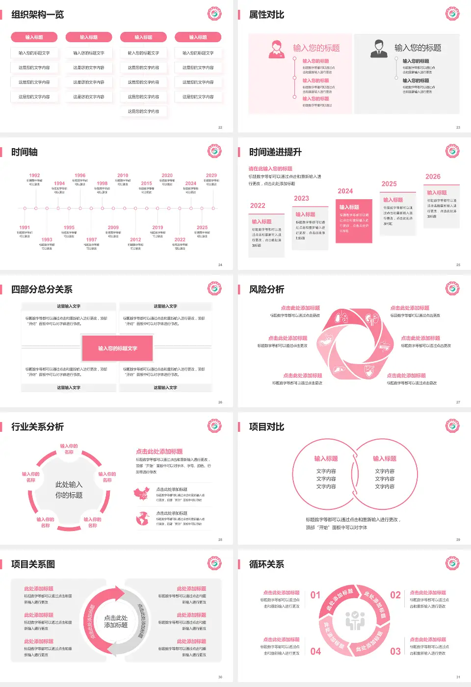 江西省妇幼保健院九龙湖院区医疗行业比赛专用PPT模板16:9格式幻灯片预览图4