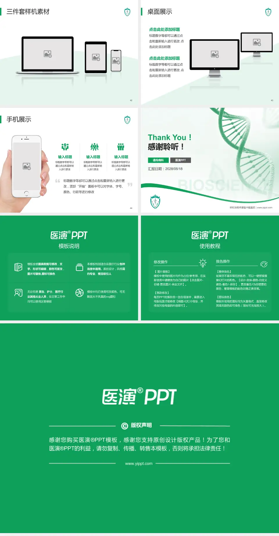 呼和浩特市蒙医中医医院项目申请与汇报PPT模板4:3格式幻灯片预览图6