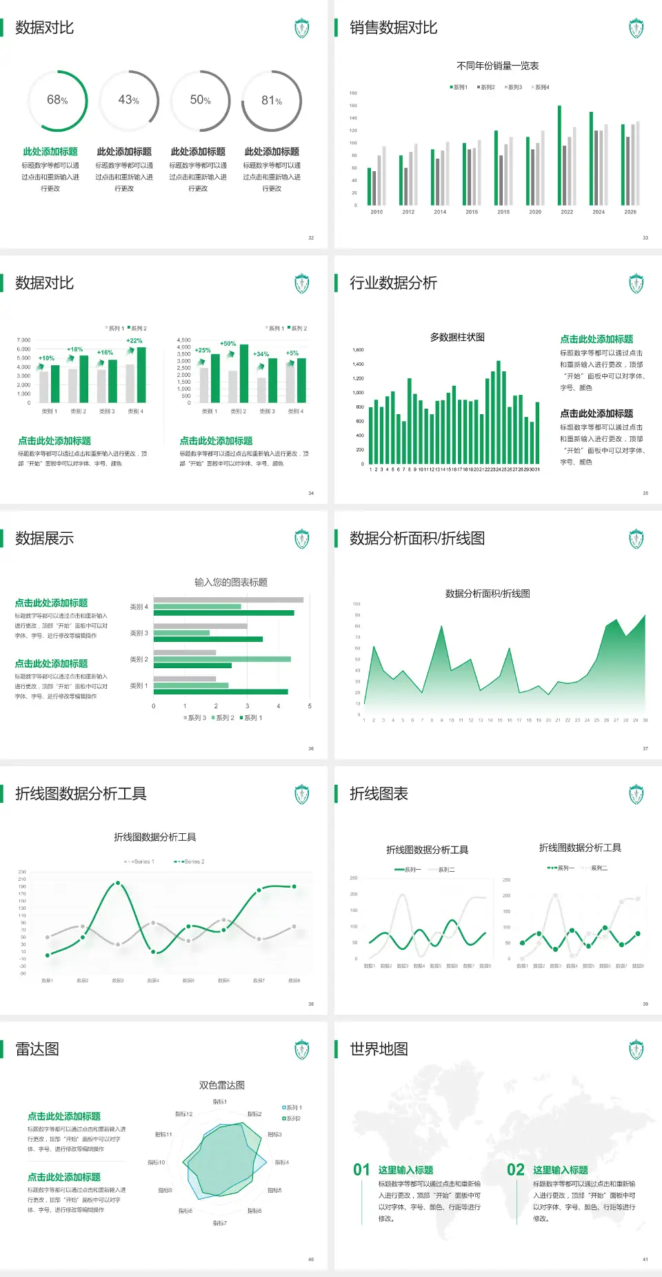呼和浩特市蒙医中医医院会议与研讨会PPT模板4:3格式幻灯片预览图5