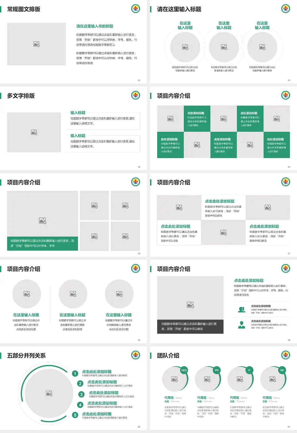格尔木市人民医院医院简介/日常通用PPT模板16:9格式幻灯片预览图3
