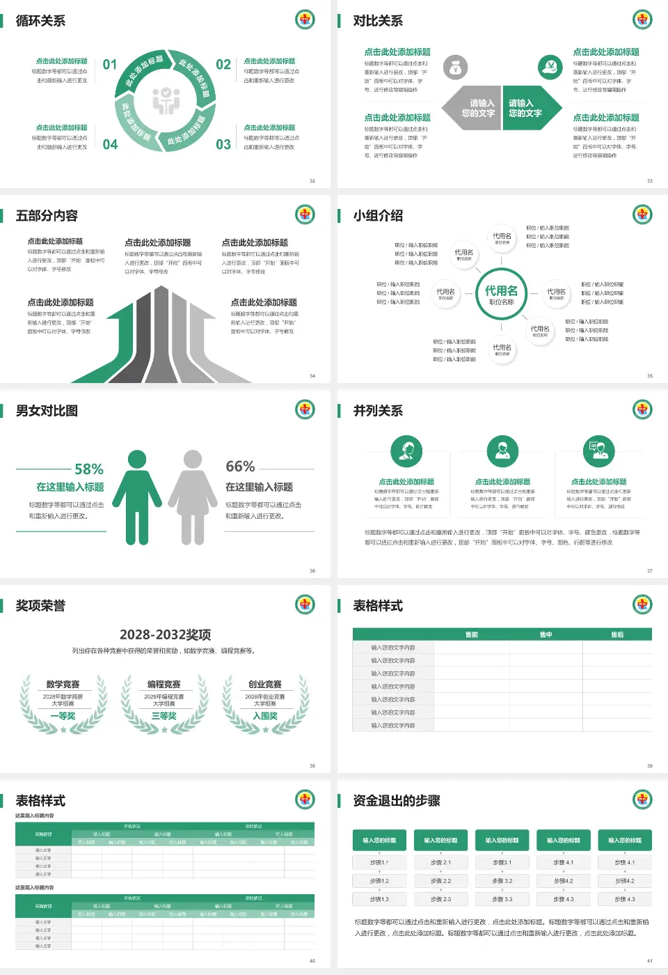格尔木市人民医院医院简介/日常通用PPT模板16:9格式幻灯片预览图5