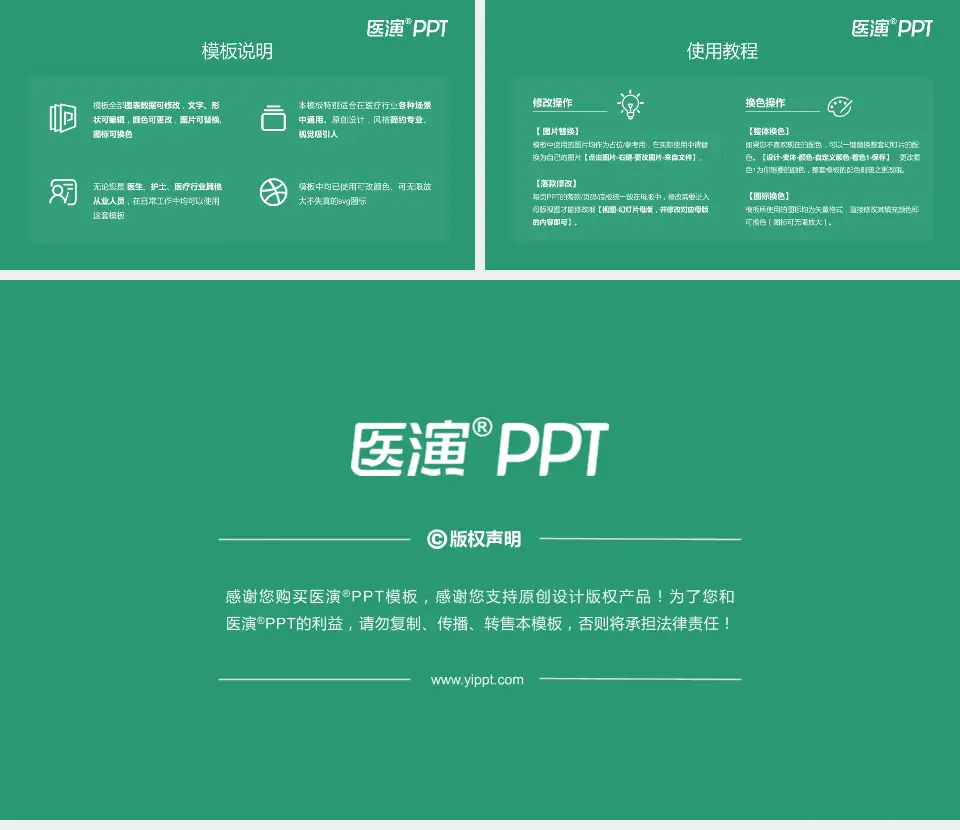 格尔木市人民医院医院简介/日常通用PPT模板16:9格式幻灯片预览图8