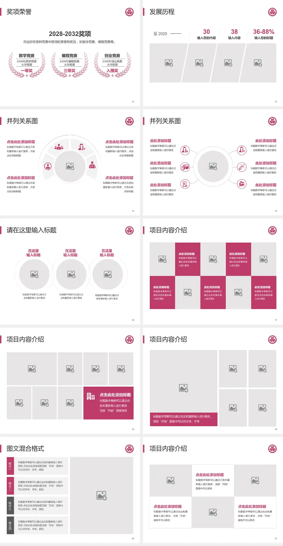 包钢职工医院护理专业职业生涯规划PPT模板4:3格式幻灯片预览图3