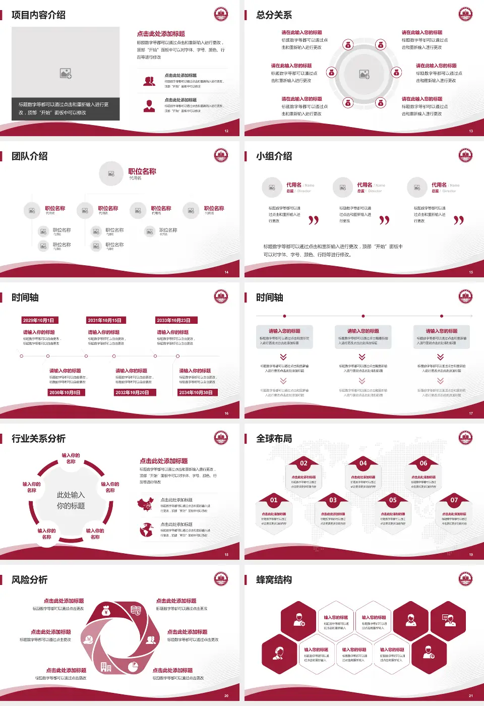 赣州市人民医院会议与研讨会PPT模板16:9格式幻灯片预览图3