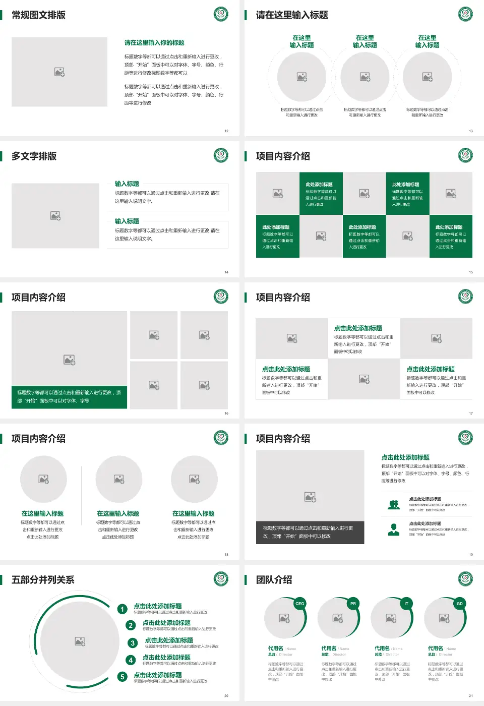 赣州市南康区第一人民医院医院简介/日常通用PPT模板16:9格式幻灯片预览图3