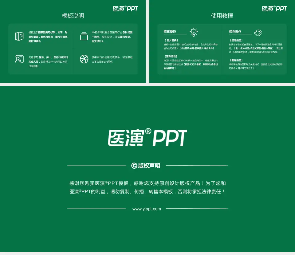 赣州市南康区第一人民医院医院简介/日常通用PPT模板16:9格式幻灯片预览图8