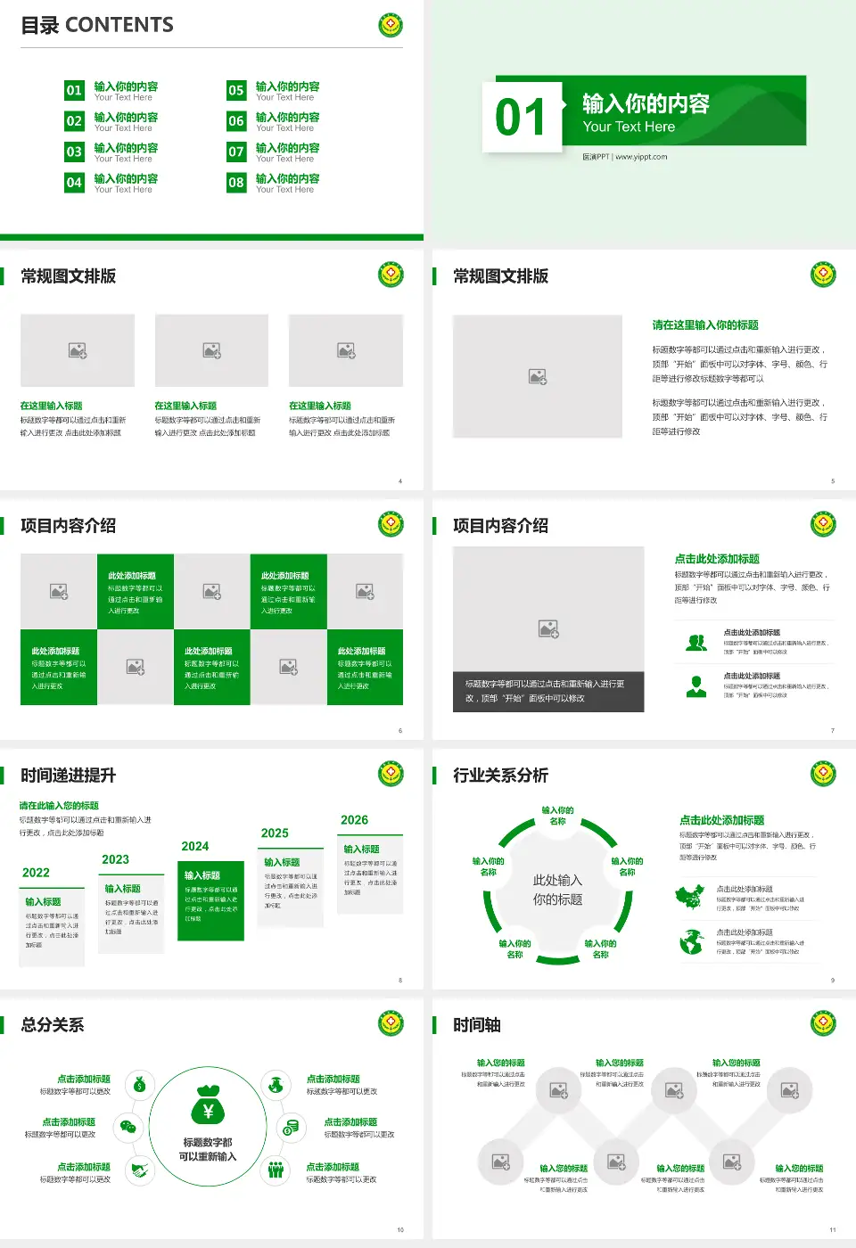 泰和县中医院财务与预算报告PPT模板16:9格式幻灯片预览图2