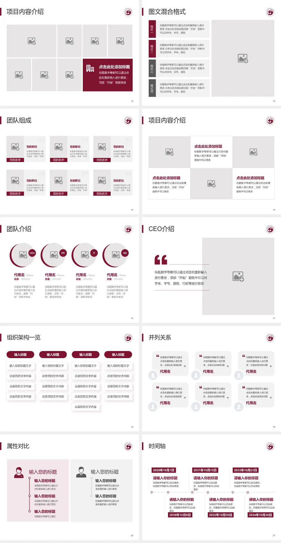 江西中医药大学附属医院西湖院区患者教育与指导PPT模板4:3格式幻灯片预览图3