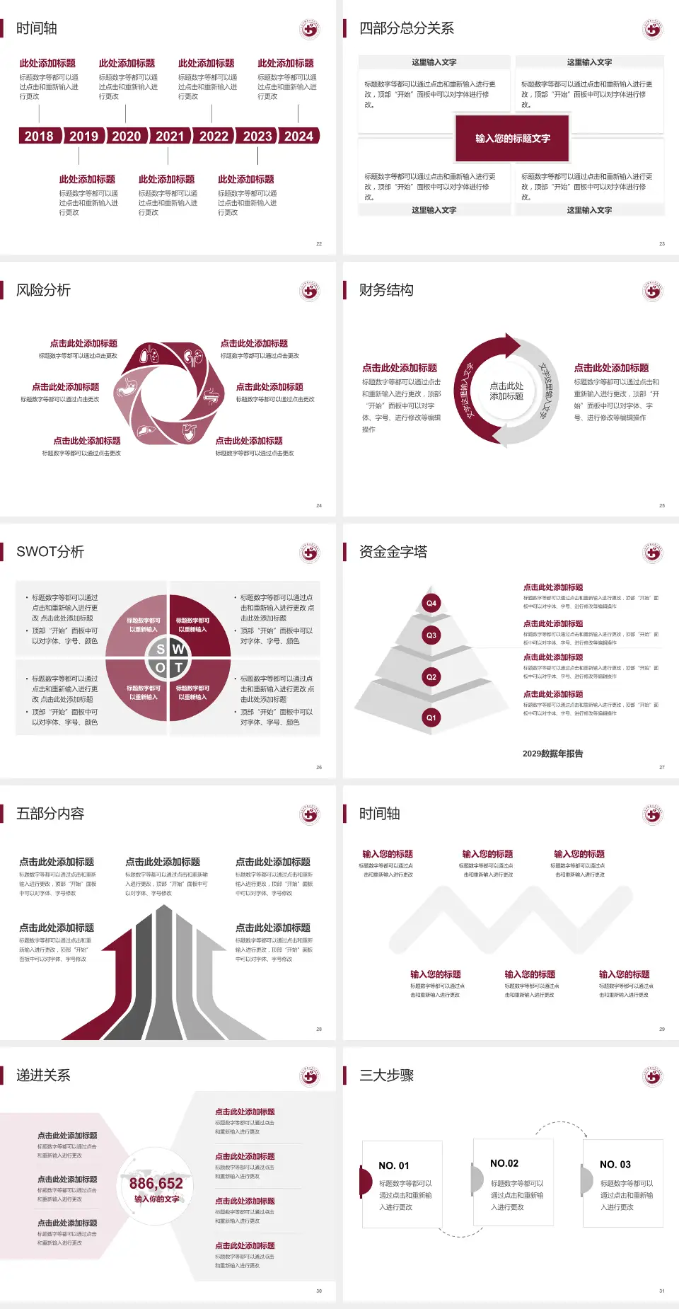 江西中医药大学附属医院西湖院区患者教育与指导PPT模板4:3格式幻灯片预览图4