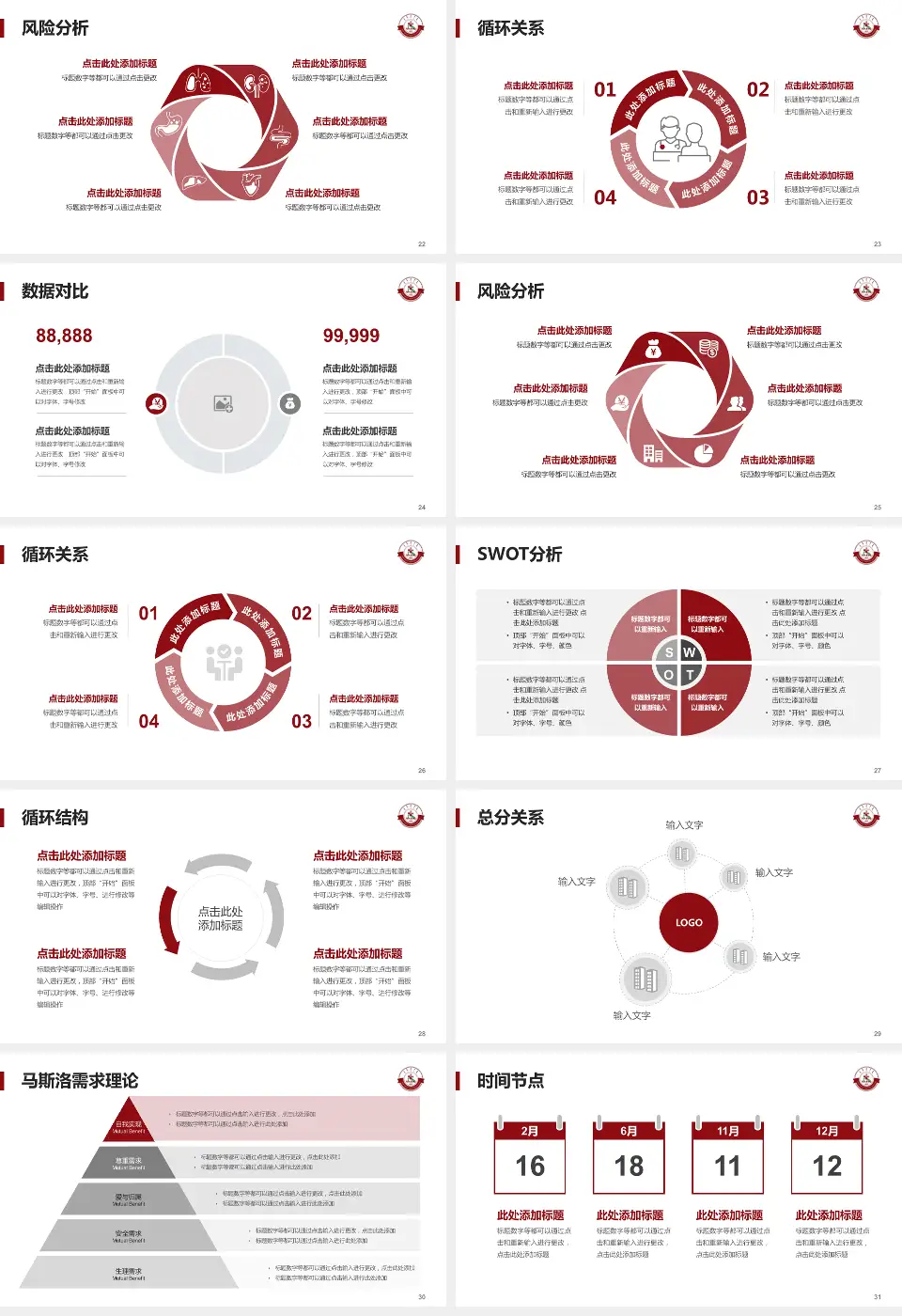林西县医院科研成果展示PPT模板16:9格式幻灯片预览图4