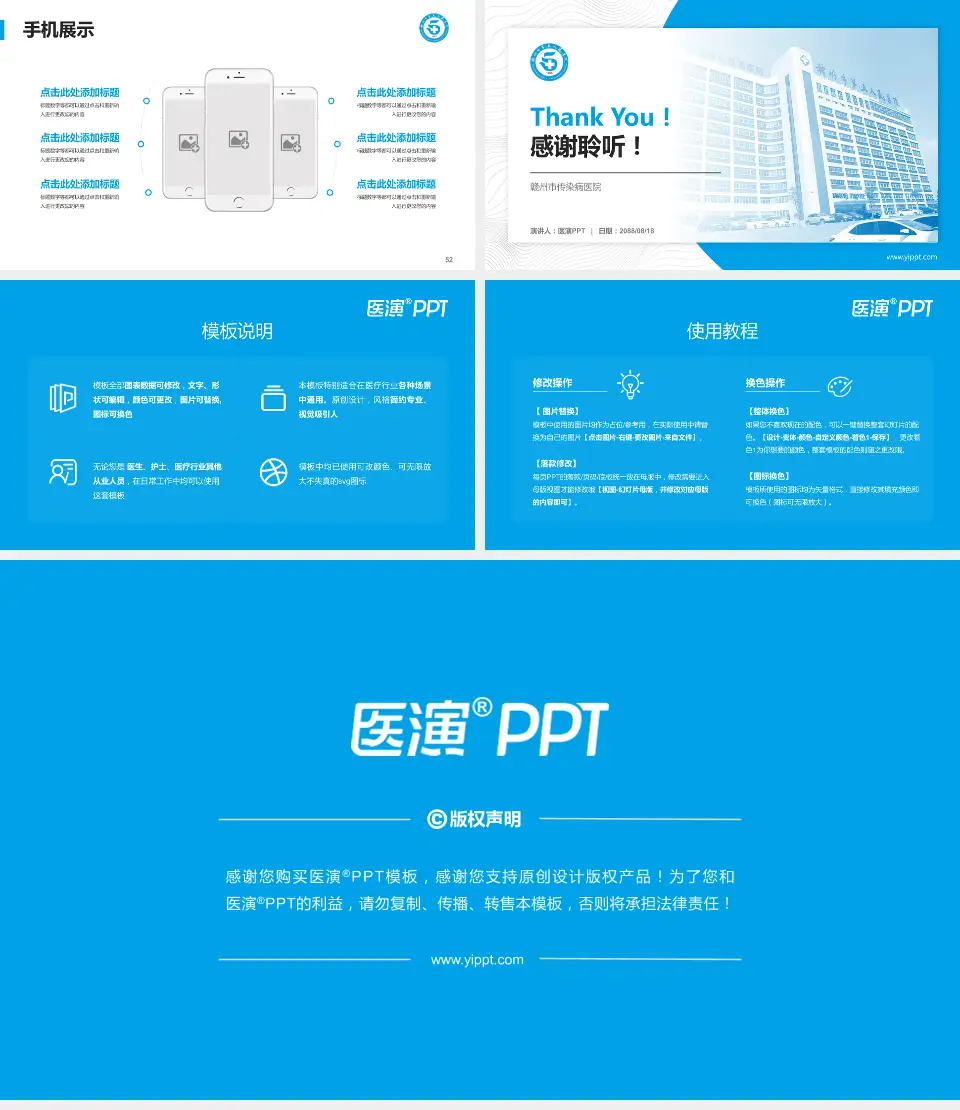 赣州市传染病医院医院管理报告PPT模板16:9格式幻灯片预览图7