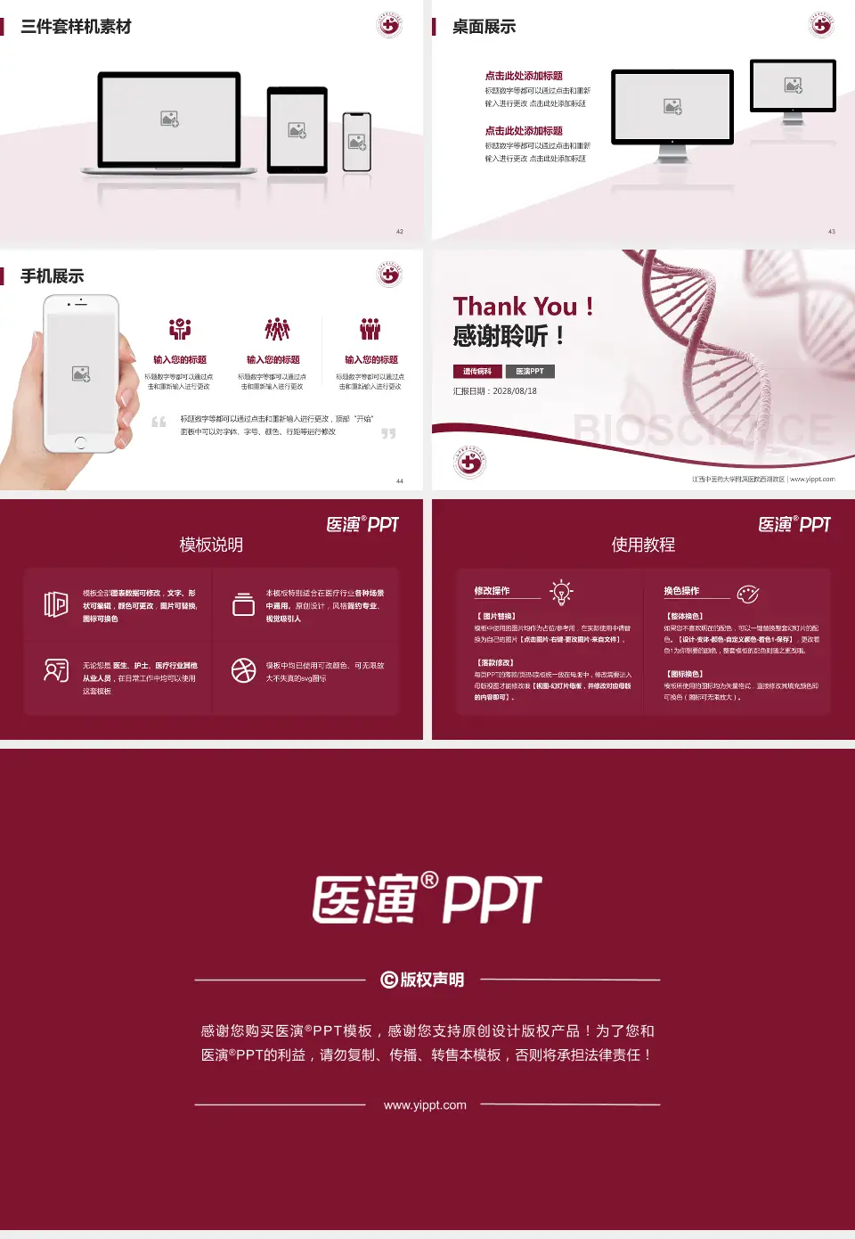 江西中医药大学附属医院西湖院区项目申请与汇报PPT模板16:9格式幻灯片预览图6