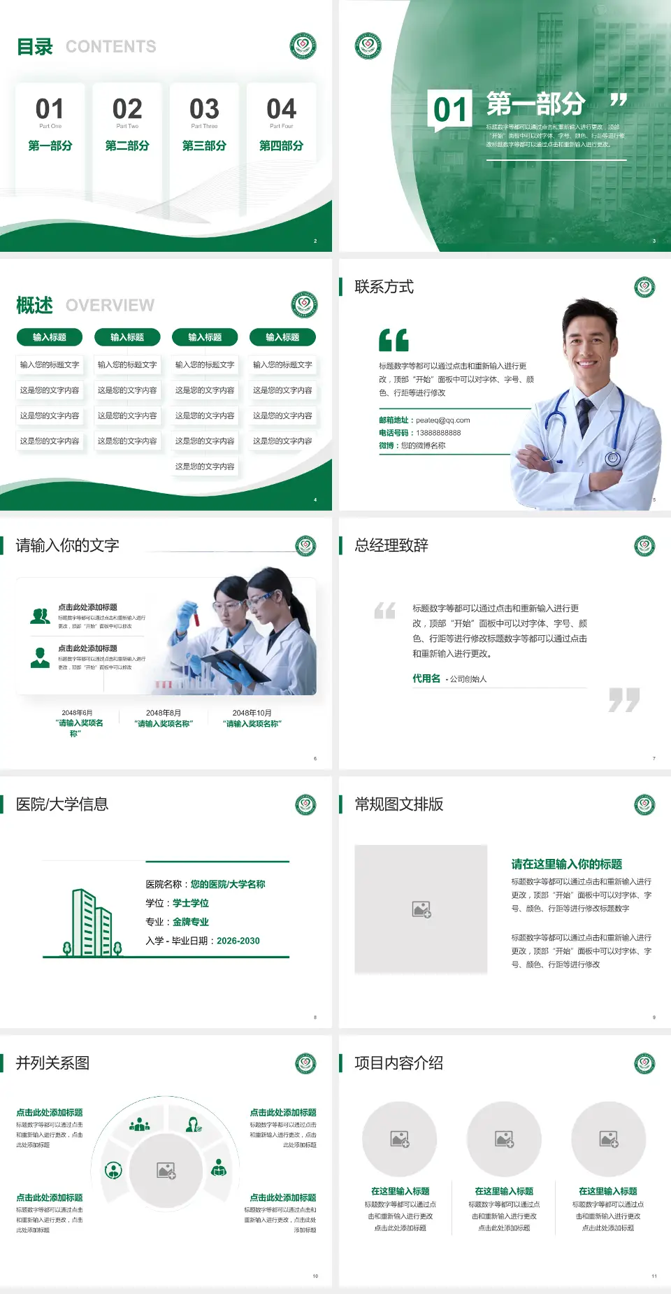 赣州市南康区第一人民医院会议与研讨会PPT模板4:3格式幻灯片预览图2