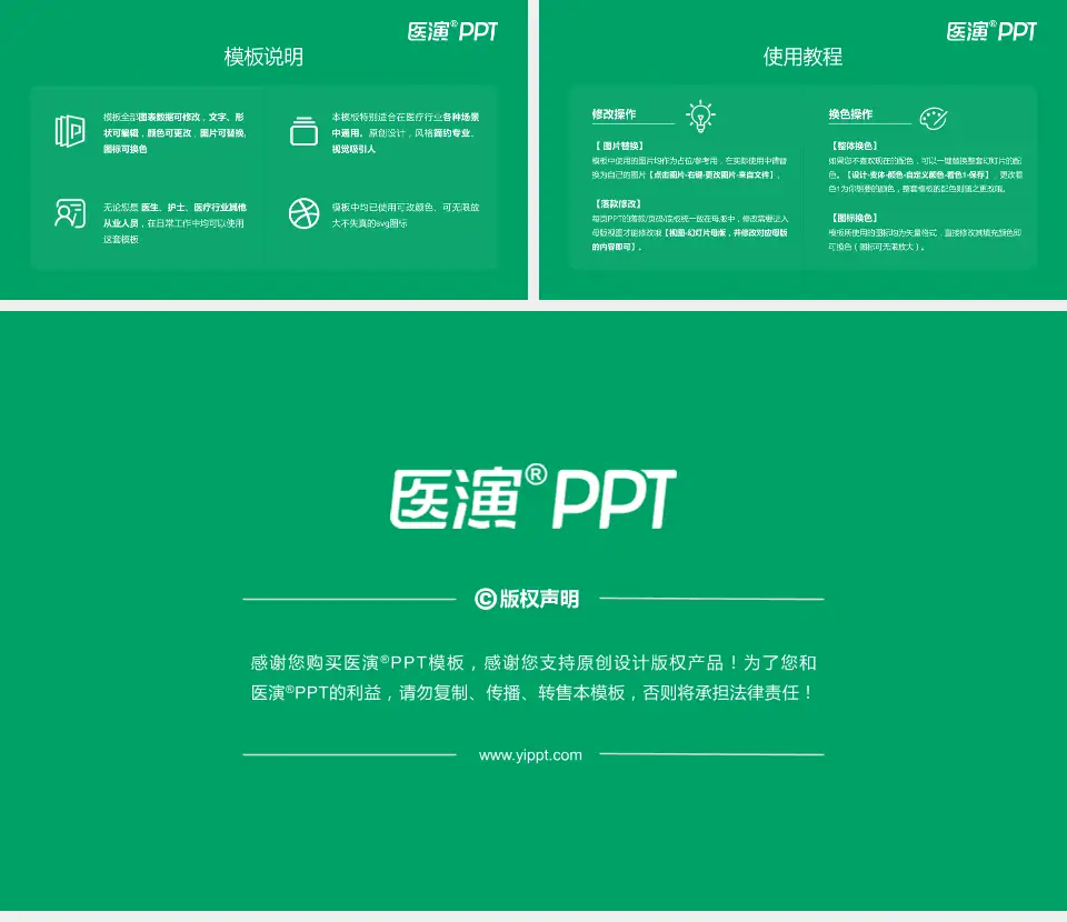 内蒙古一机医院医院简介/日常通用PPT模板16:9格式幻灯片预览图8