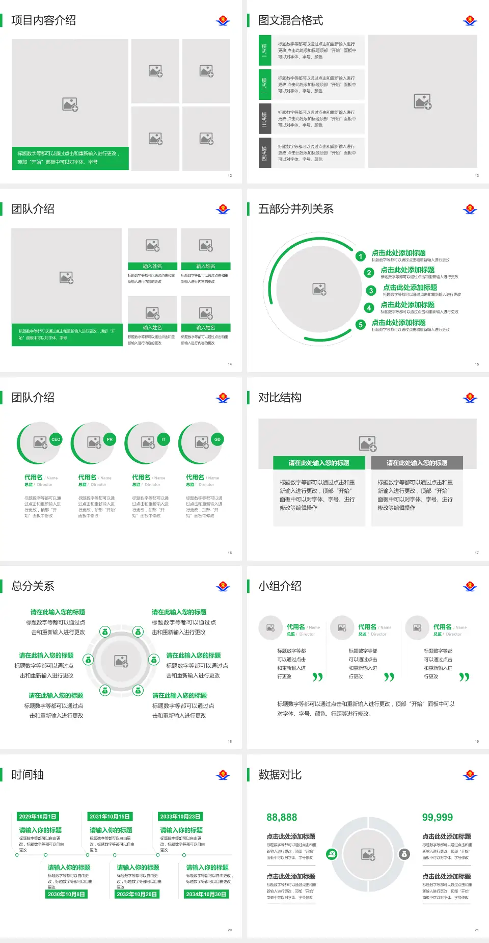 江西省儿童医院医疗知识普及PPT模板4:3格式幻灯片预览图3