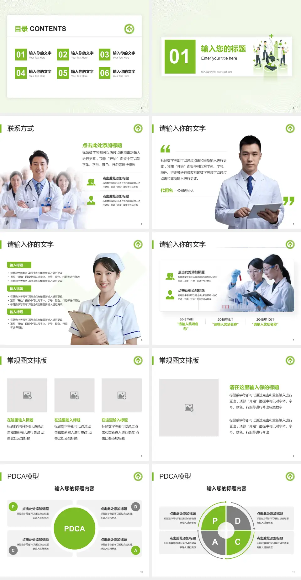 内蒙古自治区妇幼保健院品管圈PDCA演示专用PPT模板4:3格式幻灯片预览图2