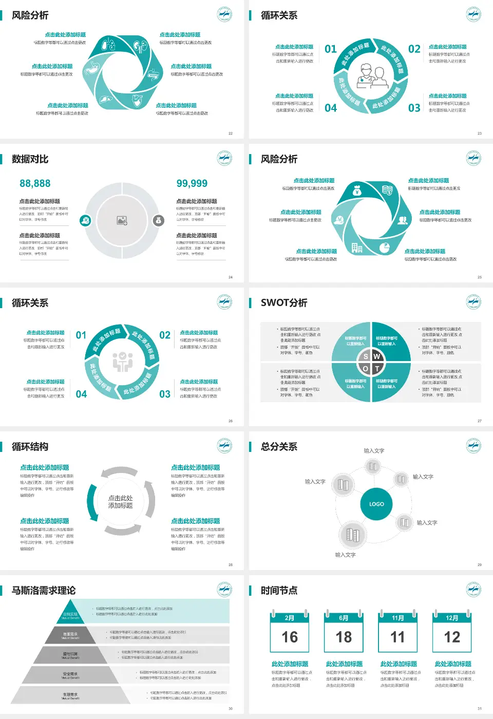赤峰学院第二附属医院科研成果展示PPT模板16:9格式幻灯片预览图4