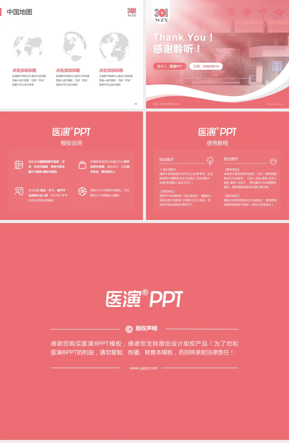 中国人民解放军第五医院会议与研讨会PPT模板4:3格式幻灯片预览图6