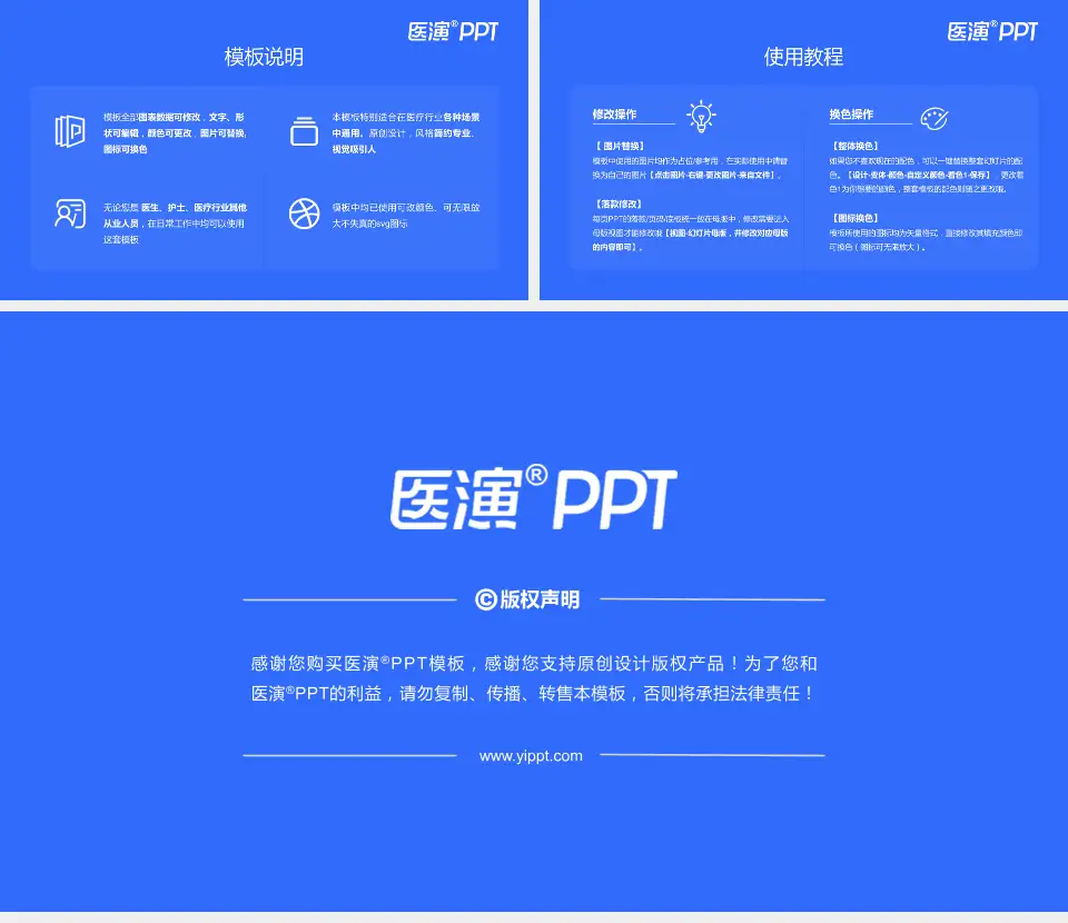 内蒙古医学院第三附属医院医院简介/日常通用PPT模板16:9格式幻灯片预览图8