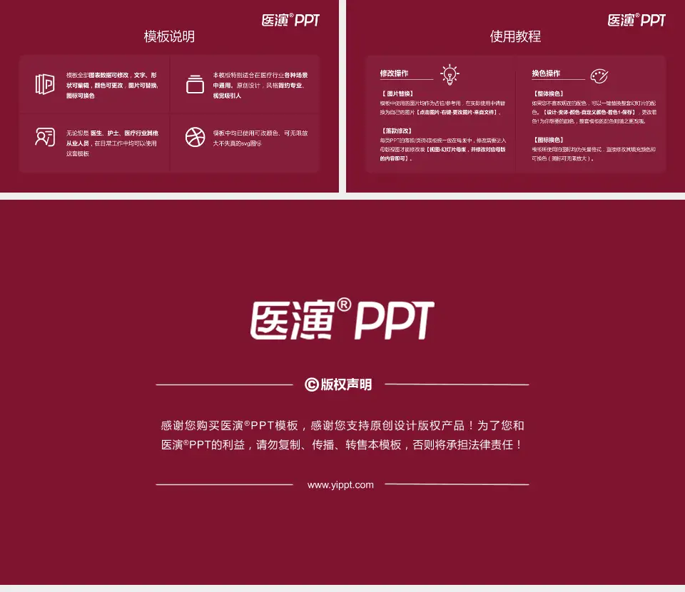 江西中医药大学附属医院医院简介/日常通用PPT模板16:9格式幻灯片预览图8