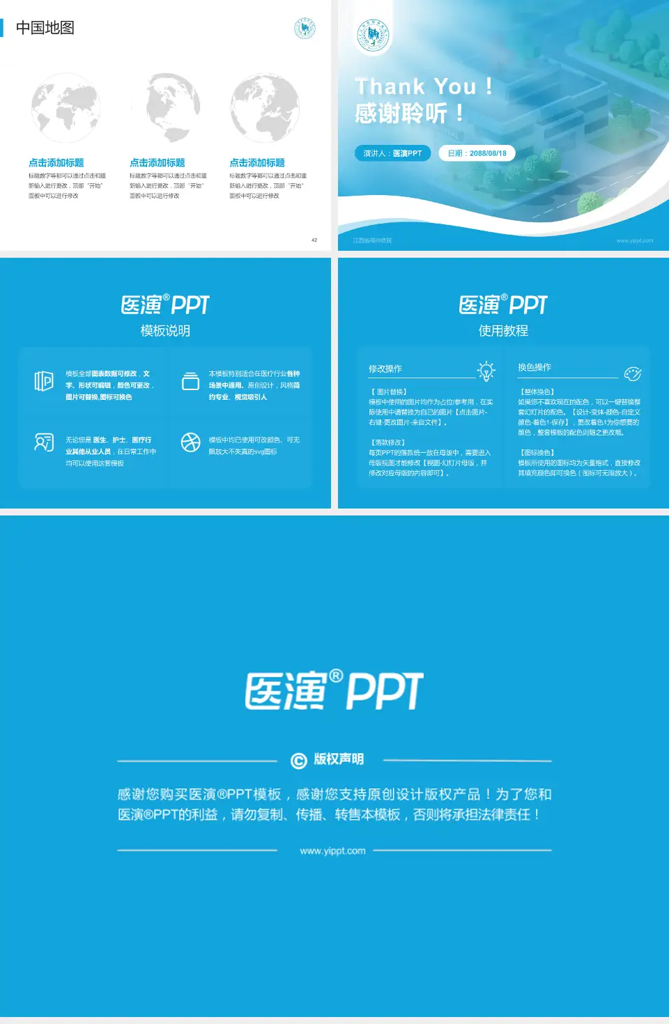 江西省精神病院会议与研讨会PPT模板4:3格式幻灯片预览图6