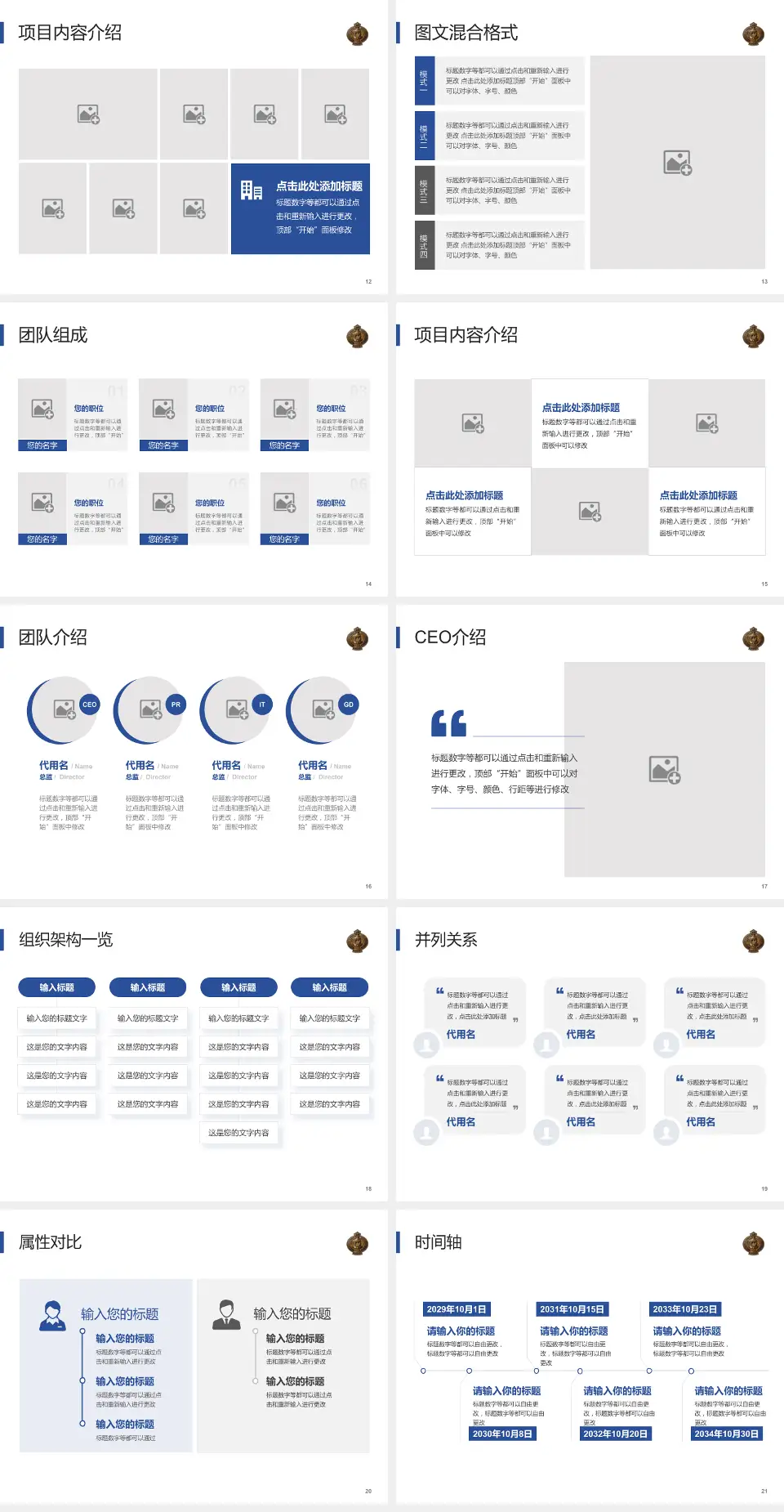 鄂尔多斯市蒙医院患者教育与指导PPT模板4:3格式幻灯片预览图3
