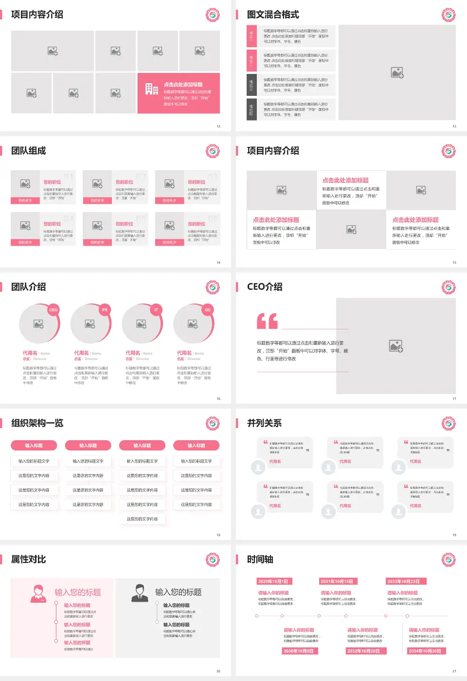 江西省妇幼保健院青山湖院区患者教育与指导PPT模板16:9格式幻灯片预览图3
