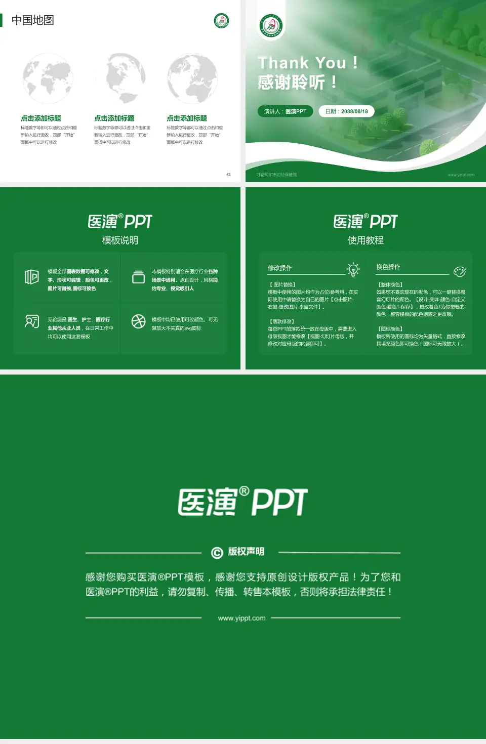 呼伦贝尔市妇幼保健院会议与研讨会PPT模板4:3格式幻灯片预览图6