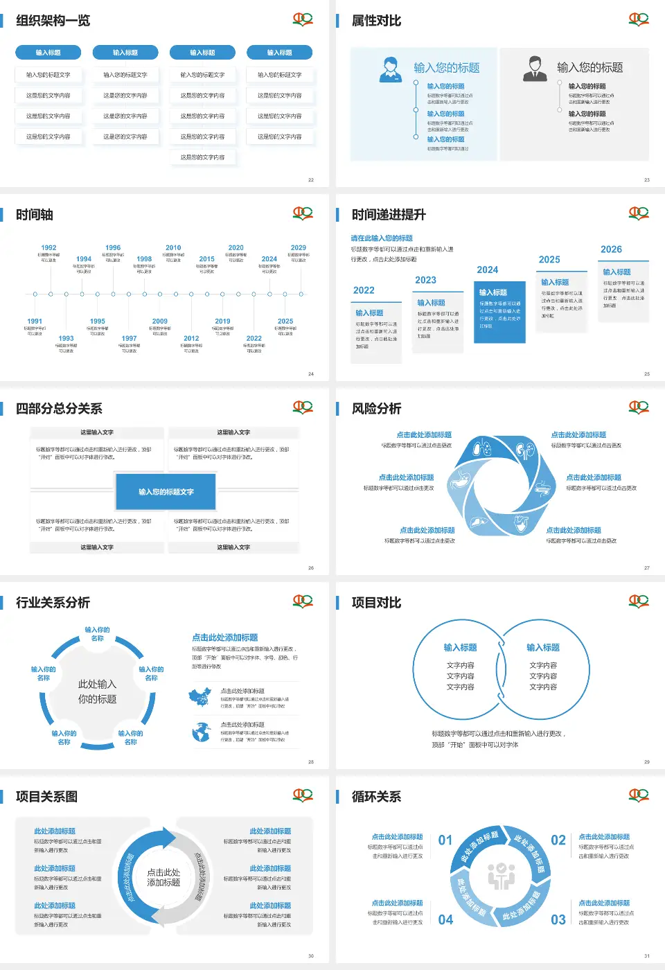 江西省中西医结合医院医疗行业比赛专用PPT模板16:9格式幻灯片预览图4