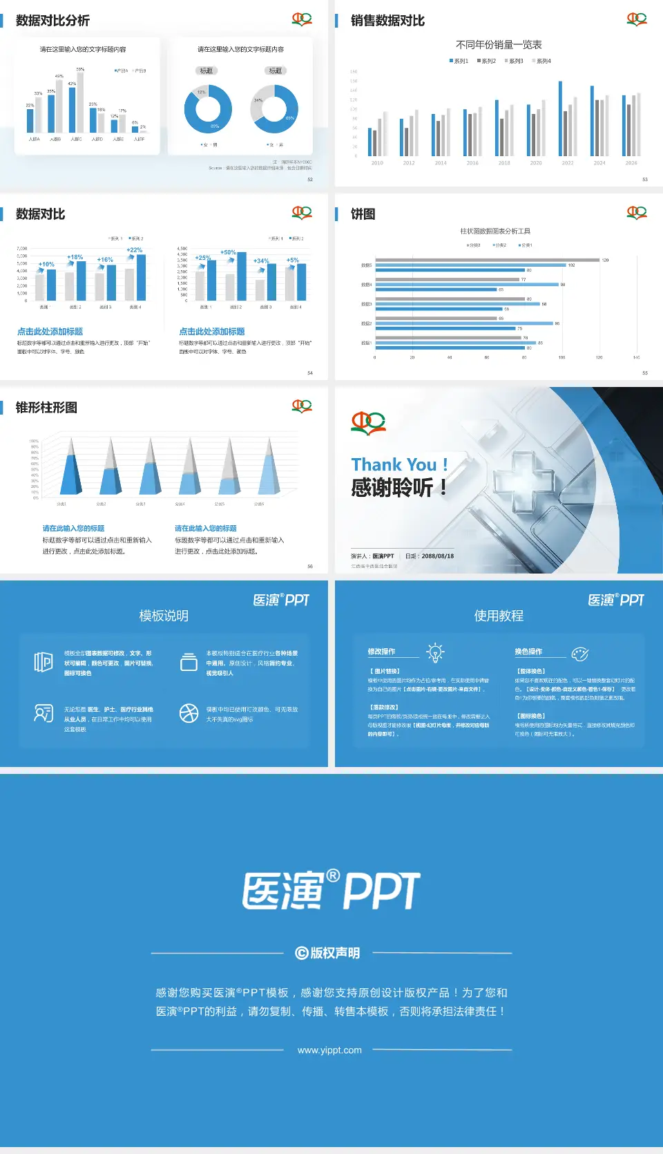 江西省中西医结合医院医疗行业比赛专用PPT模板16:9格式幻灯片预览图7