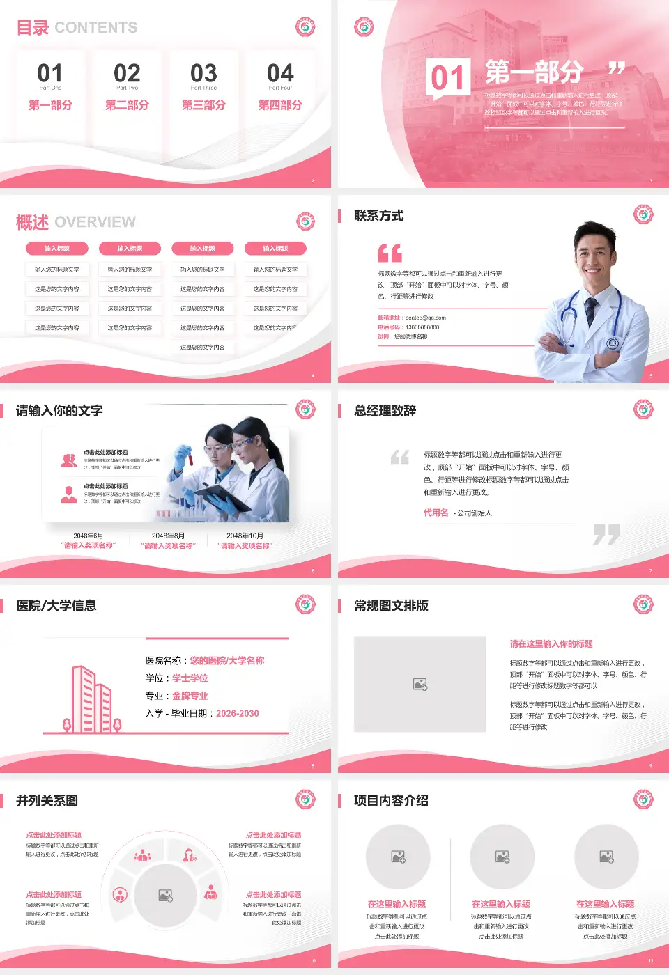 江西省妇幼保健院会议与研讨会PPT模板16:9格式幻灯片预览图2