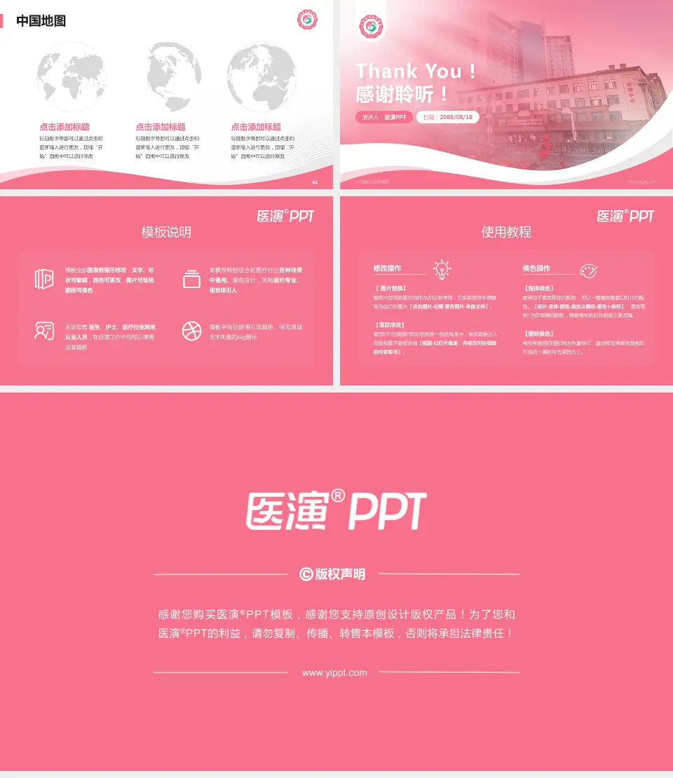 江西省妇幼保健院会议与研讨会PPT模板16:9格式幻灯片预览图6