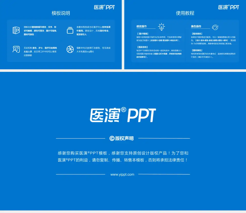 包头市第六医院医院简介/日常通用PPT模板16:9格式幻灯片预览图8