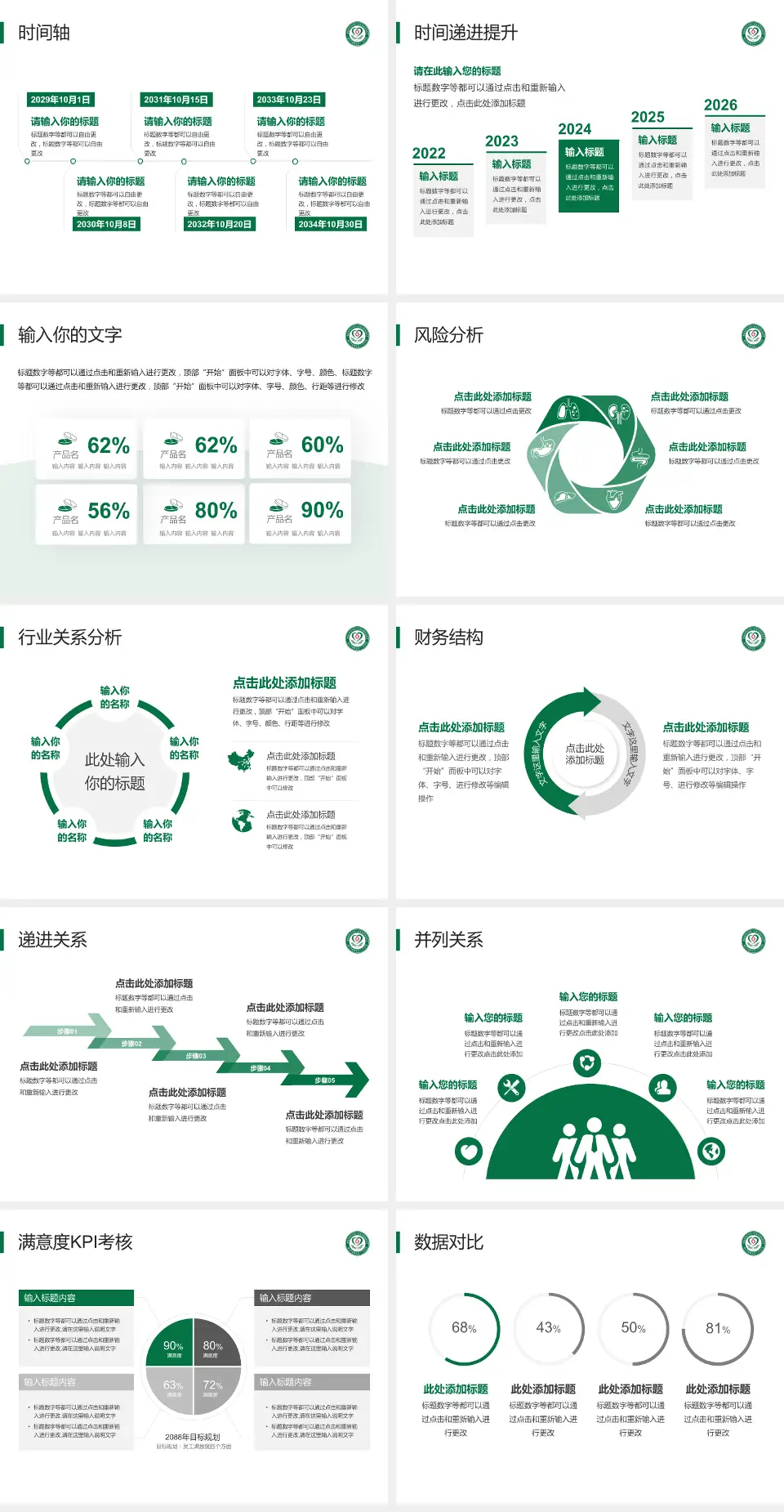 赣州市南康区第一人民医院病例分享与讨论PPT模板4:3格式幻灯片预览图3
