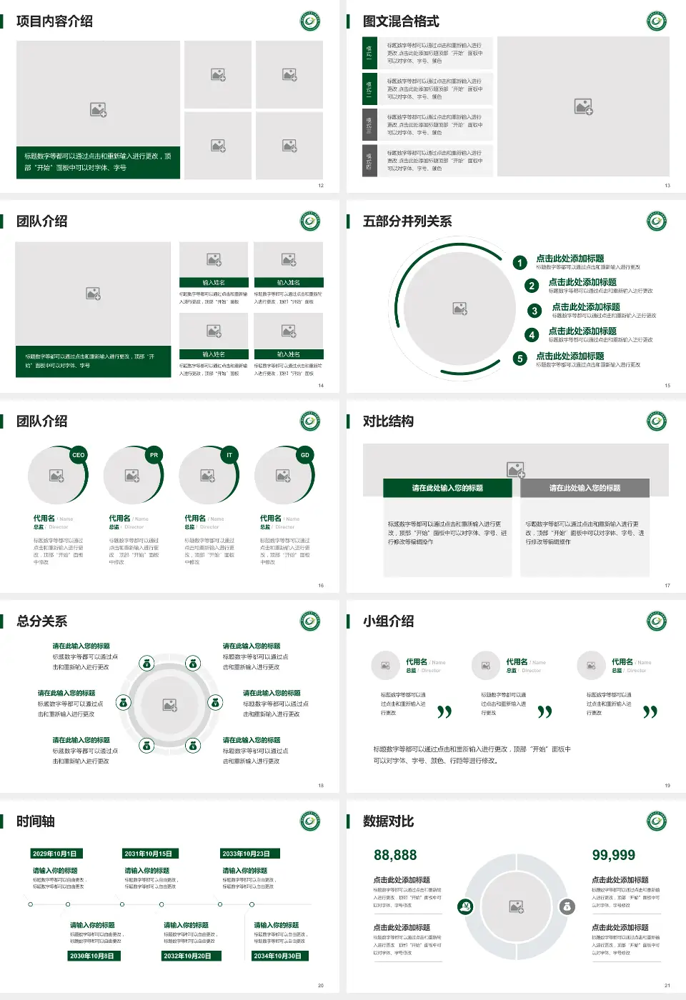 赣南医学院第一附属医院医疗知识普及PPT模板16:9格式幻灯片预览图3