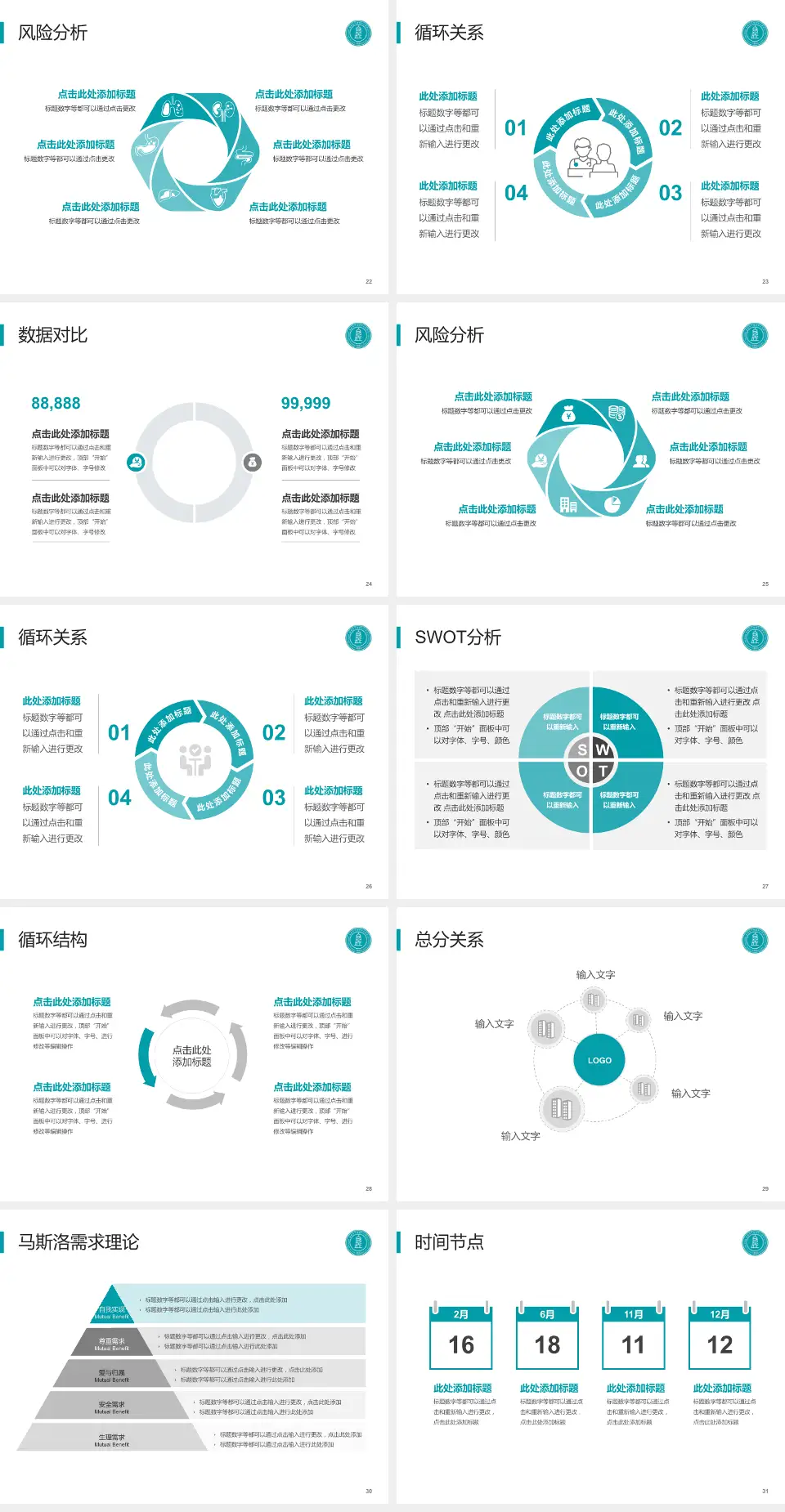 宁城县医院科研成果展示PPT模板4:3格式幻灯片预览图4