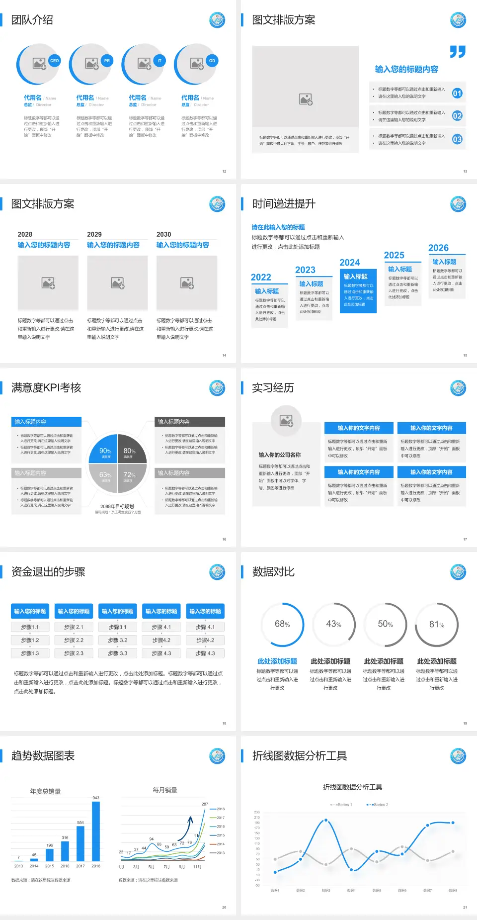 瑞金市人民医院培训与教育PPT模板4:3格式幻灯片预览图3