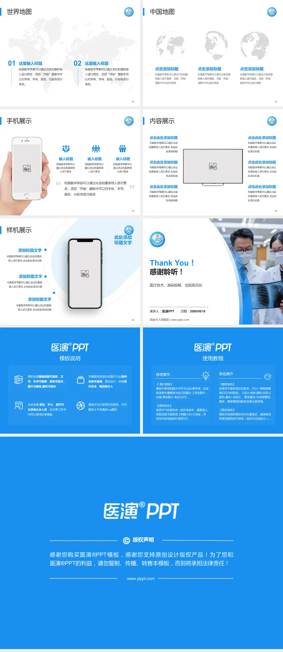 瑞金市人民医院培训与教育PPT模板4:3格式幻灯片预览图4