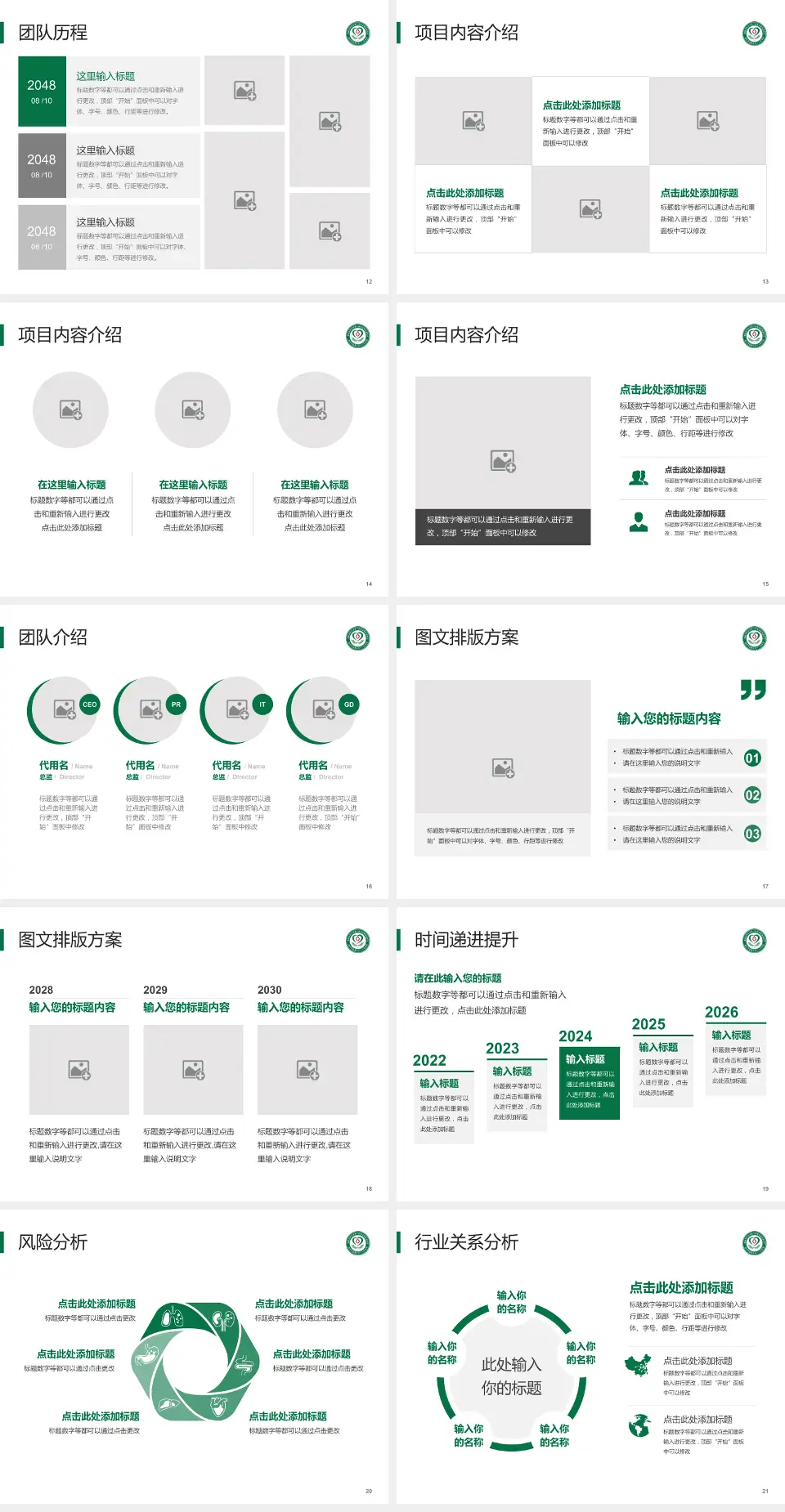 赣州市南康区第一人民医院个人求职应聘简历PPT模板4:3格式幻灯片预览图3