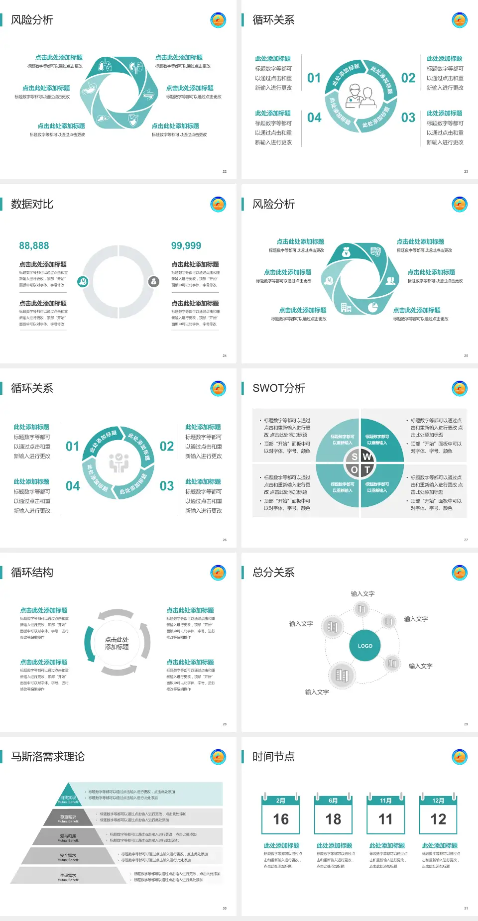 鹰潭市人民医院科研成果展示PPT模板4:3格式幻灯片预览图4