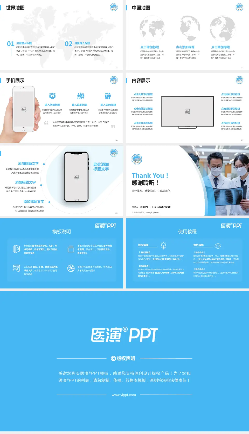 包头市中心医院培训与教育PPT模板16:9格式幻灯片预览图4